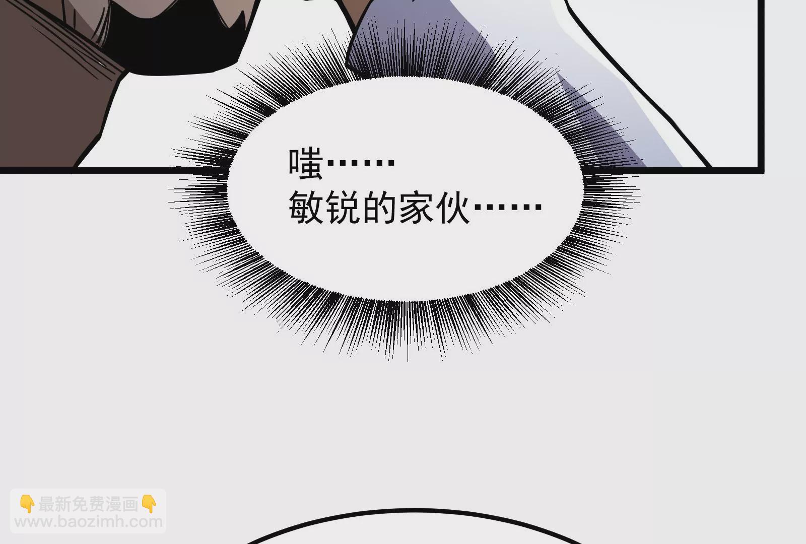 古神遊戲 - 第14話  入隊邀請(4/4) - 3